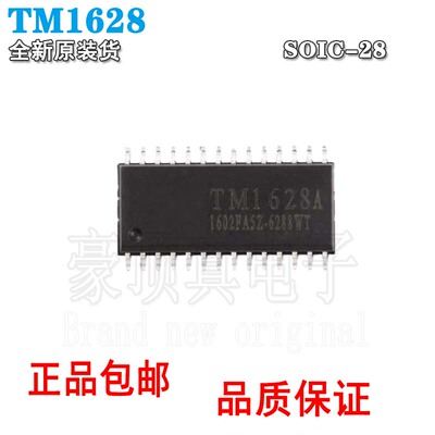 全新原装贴片数码管显示驱动