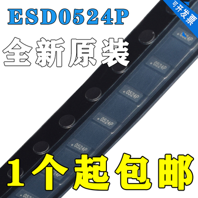 ESD静电保护二极管0524PRCLAMP0