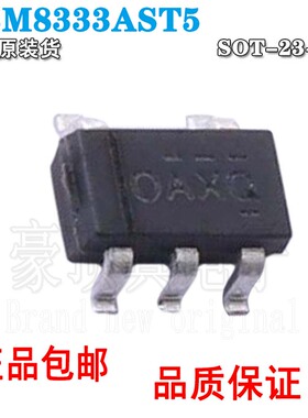 CBM8333AST5 精密运放 CBM8333AST5 运算放大器/比较器