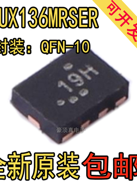 TMUX136MRSER 丝印19H 封装UQFN10 模拟开关芯片 全新原装正品