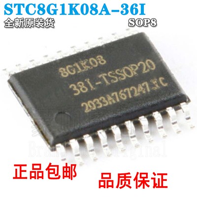 全新原装MCU单片机STC8G1K08A