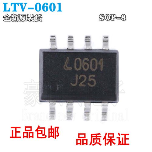 全新原装LTV-0601SOP-8L0601
