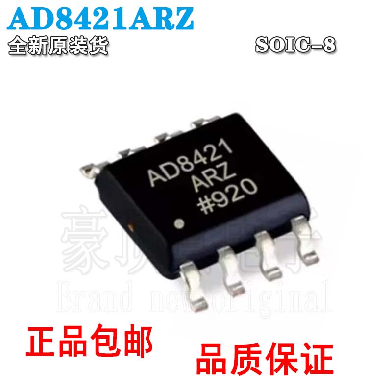 线性放大器进口原装AD8421ARZ