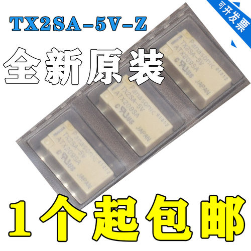 原装现货TX2SA-5V-Z松下继电器