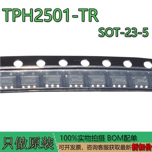 TPH2501-TR丝印501**高速/宽带