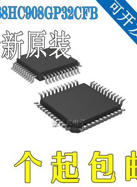 MC68HC908GP32CFB QFP44 单片机微控制器 全新原装正品