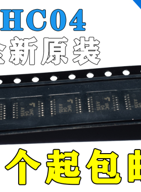 贴片集成电路 TC74VHC04FT 丝印 VHC04 TSSOP-14 全新原装进口