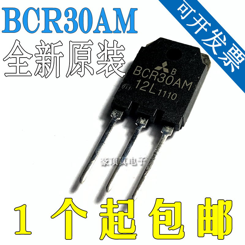 BCR30AM-12L全新现货TO-3PMOS场
