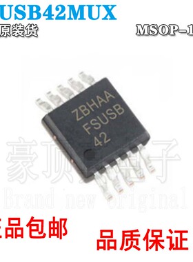 全新原装 FSUSB42 FSUSB42MUX MSOP10 USB接口双路开关芯片