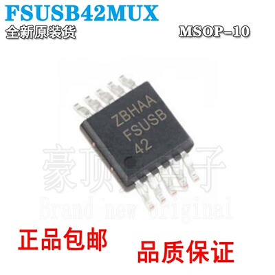全新原装FSUSB42FSUSB42MUXMS