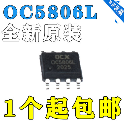 全新原装OC5806L宽输入电压120V