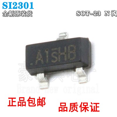 贴片低压全新原装MOS管