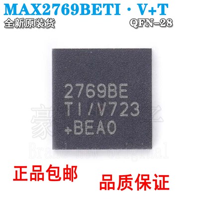 全新原装MAX2769BETI/V+T丝印2