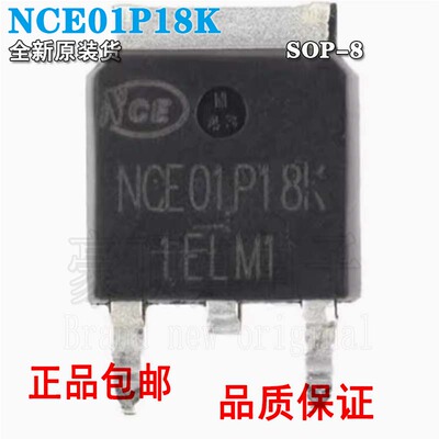 原字场效应管原字P沟道NCE01P1