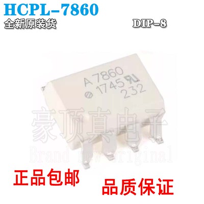 全新HCPL-7860HCPL-7860KA7860