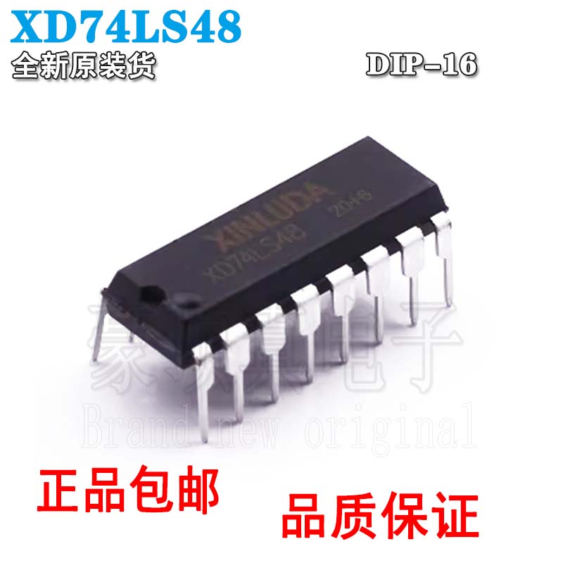全新原装XINLUDAXD74LS48兼容SN
