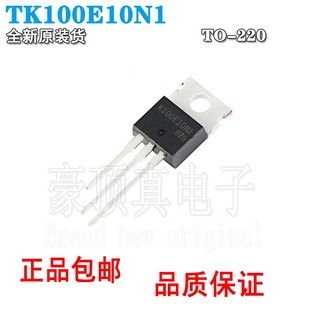 K100E10N1 TK100E10N1 全新现货 TO-220 控制器逆变器 场效应管