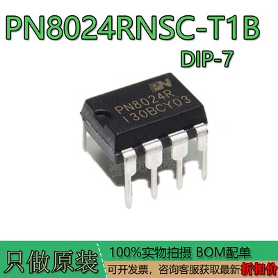 PN8024RNSC-T1BDIP78024R非隔