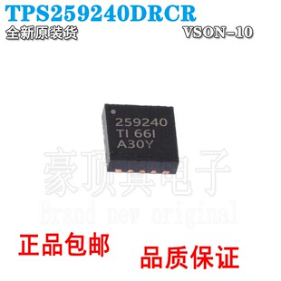 TPS259240DRCR丝印259240 VSON10原装正品浪涌保护器芯片