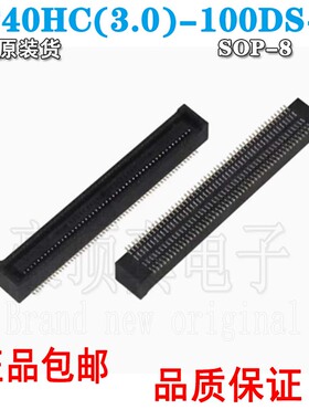 DF40HC3.0-100DS-0.4V51 HRS广濑100Pin0.4连接器CM4计算模块