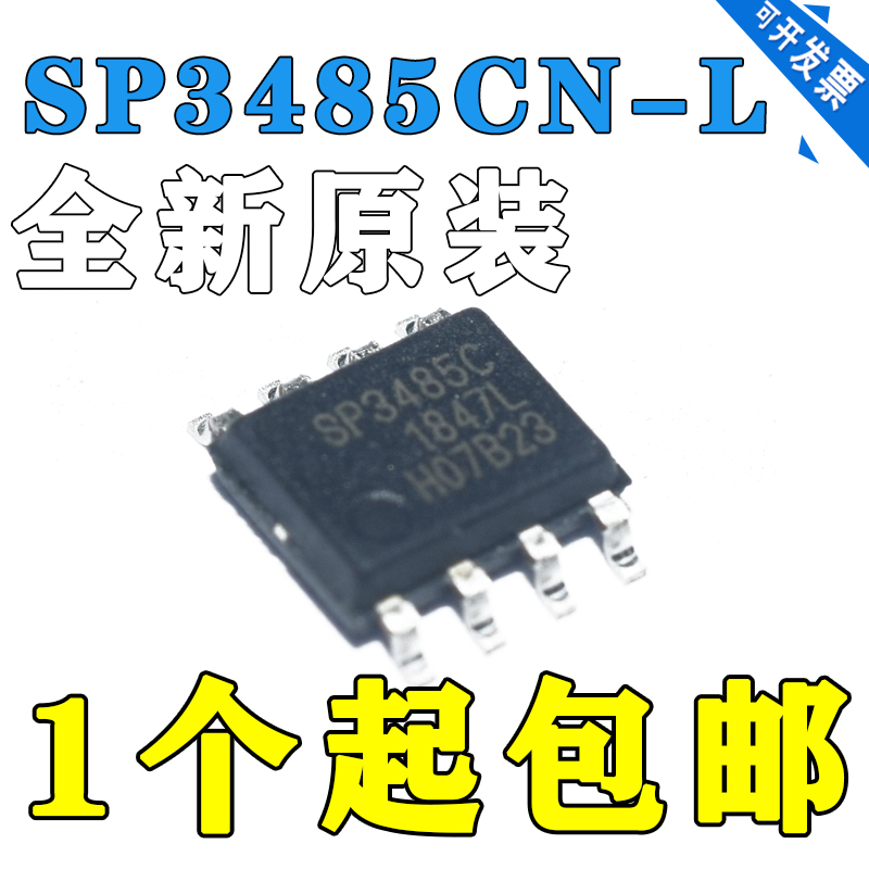 全新原装SP3485CN-LSP3485C封