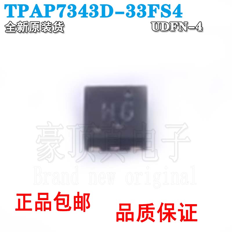 TPAP7343D-33FS4线性稳压器(LDO