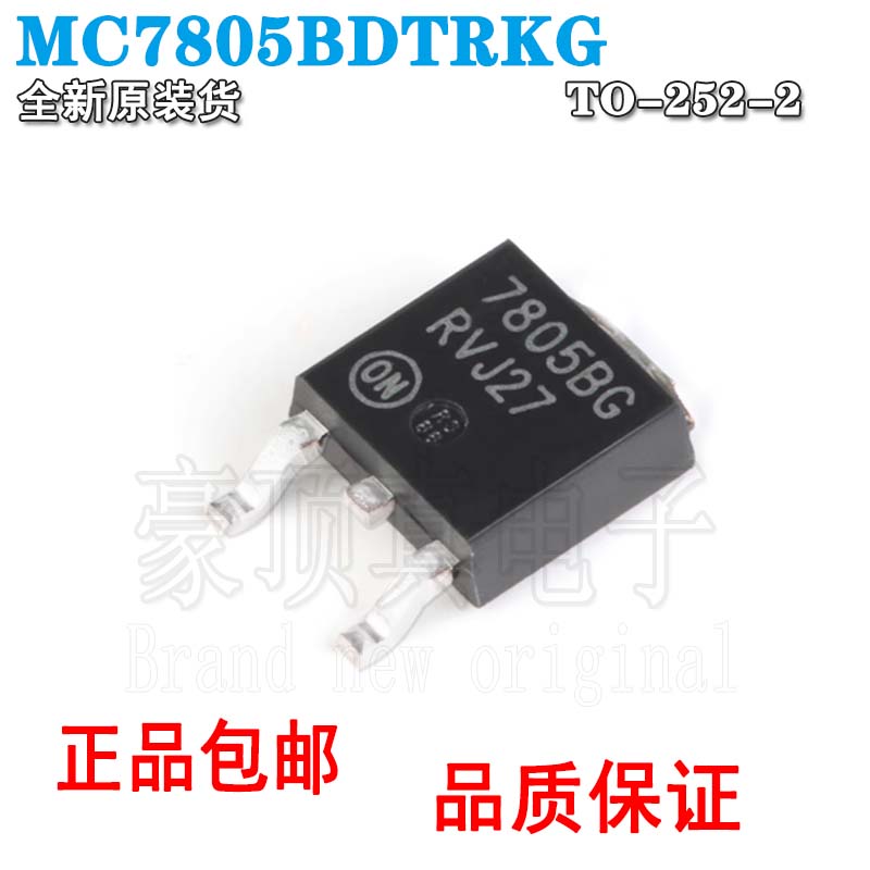 原装正品 MC7805BDTRKG 7805BG TO252-2 5V/1A 正输出 线性稳压器