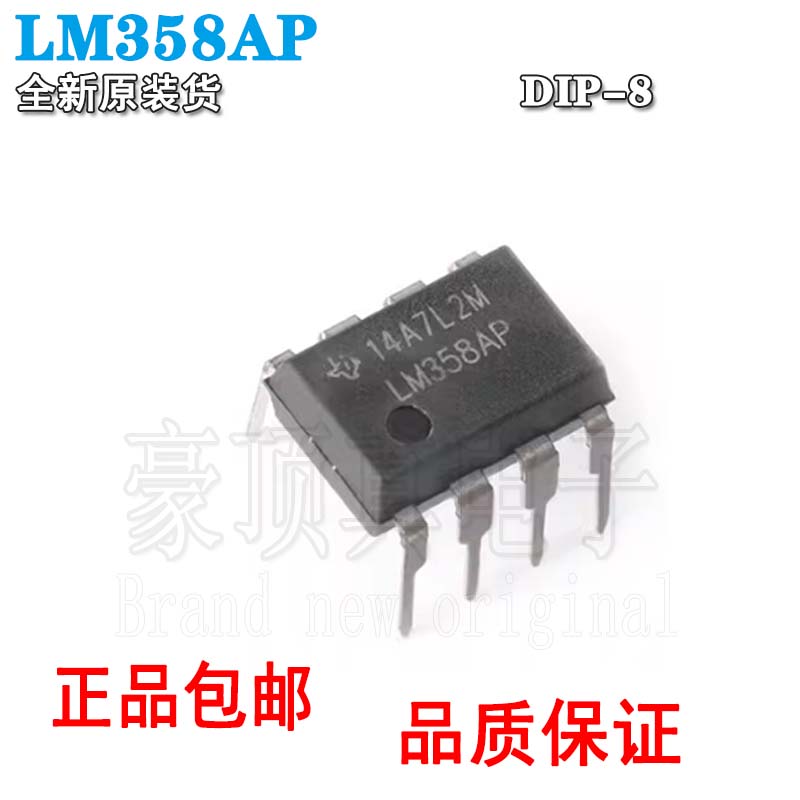 原装正品直插LM358APPDIP-8