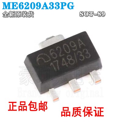 原装正品ME6209A33M3GME6209A33