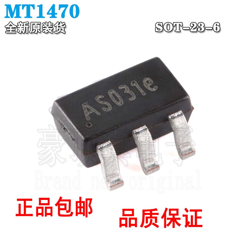 民芯MT1470丝印AS037替代MP14