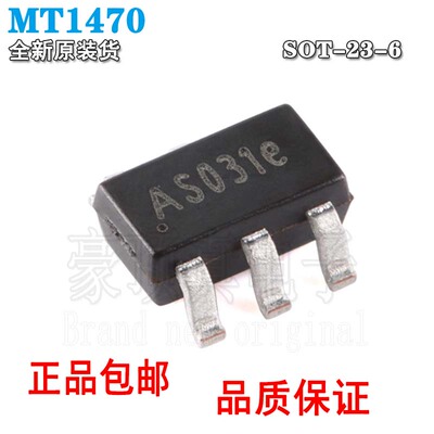 民芯MT1470丝印AS037替代MP14