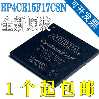 EP4CE15F17C8N封装FBGA-256FPG
