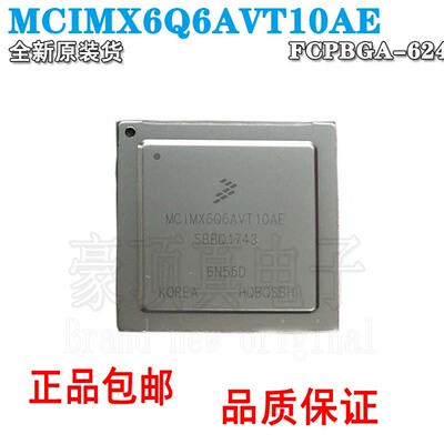MCIMX6Q6AVT10AE封装FCPBGA-624