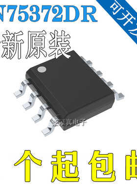 SN75372D SN75372DR 双路MOSFET驱动器
