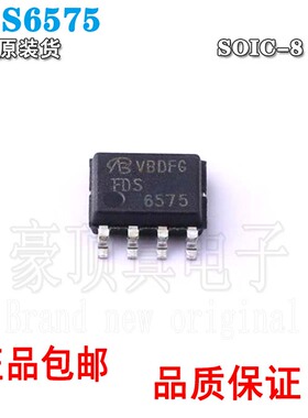 原装 可直拍 FDS6575 6575 单P沟道 SOP-8 MOS管20V 10A场效应管
