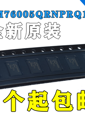 LM76005QRNPRQ1 降压转换器（集成开关） WQFN (RNP)电源芯片