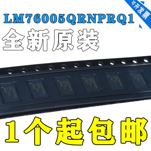 LM76005QRNPRQ1降压转换器（集