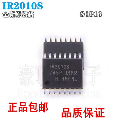 电桥驱动器芯片全新原装正品IR