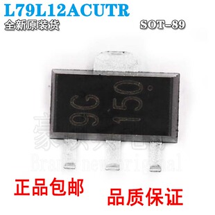 全新原装 贴片 L79L12ACUTR 线性稳压器ic芯片 封装SOT-89