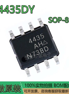 SI4435DY SI4435 SI4435D 4435 SOP8 全新原装正品现货直拍