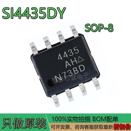 SI4435DY SI4435 SI4435D 4435 SOP8 全新原装正品现货直拍