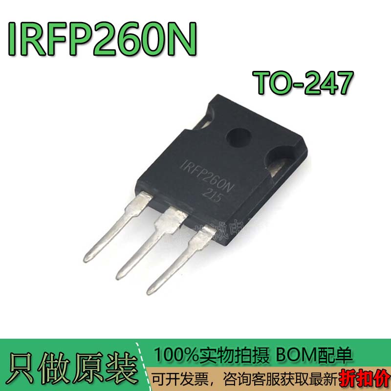 全新现货IRFP260NIRFP260NPBF