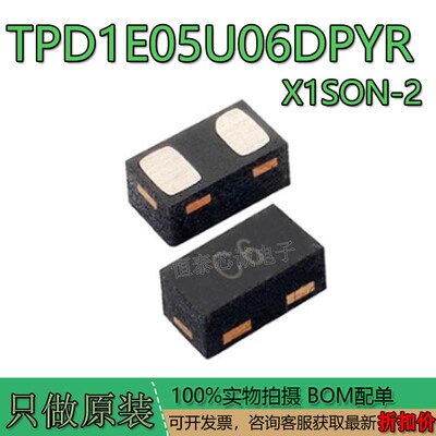 TPD1E05U06DPYR封装X1-SON2丝
