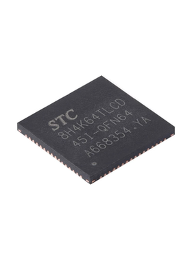 STC8H4K64TLCD-45I-QFN64 1T 8051单片机 微控制器MCU 原装正品
