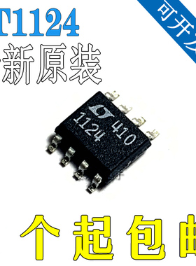 LT1124CS8#PBF全新原装进口LINEAR凌特精密运放SOIC8 1124