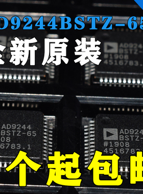 ADI AD9244BSTZ-65 QFP48 14位 40/65 MSPS IF采样模数转换器