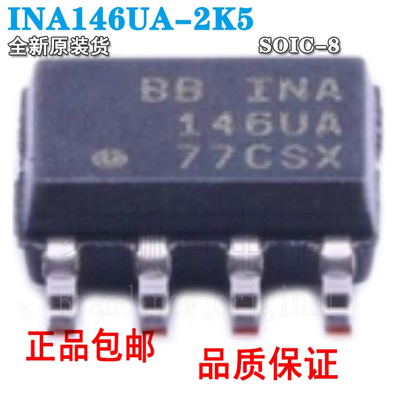 INA146UAINA146UA封装运算放大器