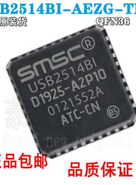 USB2.0接口控制USB2514BI-AEZG-TR USB2514BI QFN36 全新原装