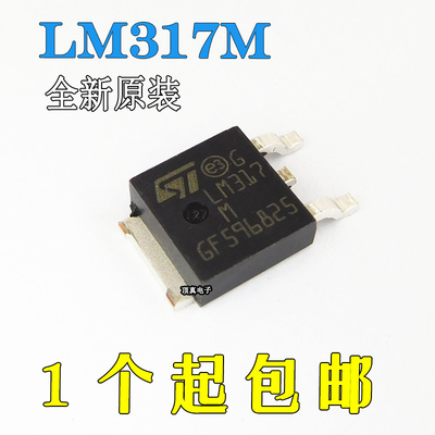 LM317MLM317贴片TO-252可调三