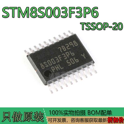 STM8S003F3P68S103F3P632F030F